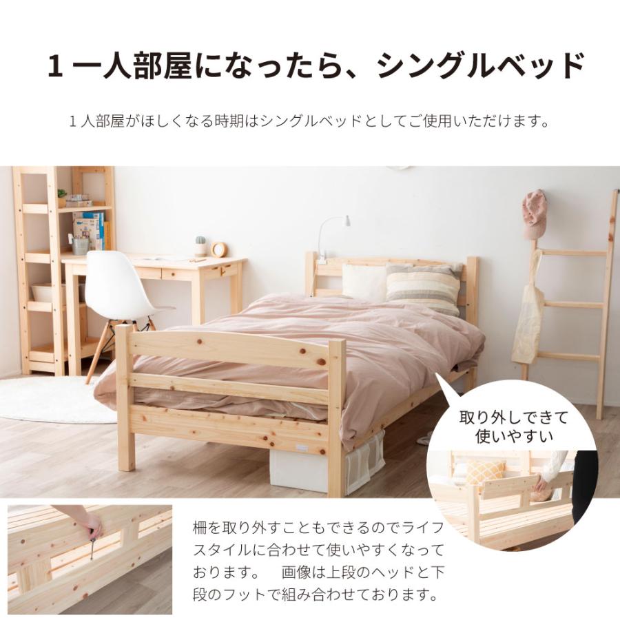 二段ベッド 子供 ロングユース檜2段ベッド 2段ベッド 二段ベット 分割可能 檜ベッド 日本製 ひのきベッド 連結ベッド シングルベッド 2台 ヒノキベッド 国産｜shop-ease｜07
