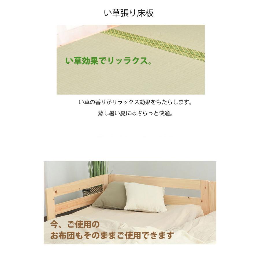 畳フロアベッド セミダブル 連結ベッド 日本製 国産ひのき い草床板 低ホルムアルデヒド｜shop-ease｜13