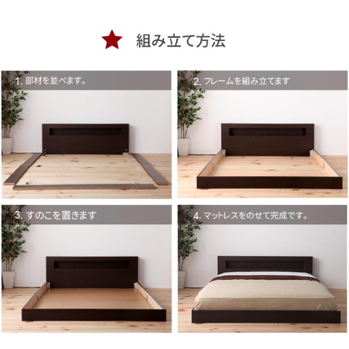 連結可能 日本製 フロアベッド セミダブル 連結ベッド ファミリー