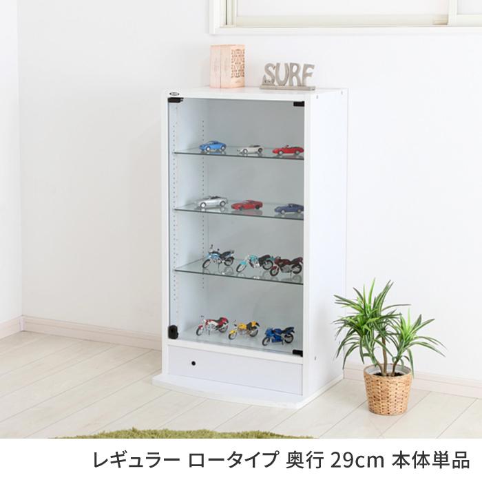 コレクションラック本体 コレクションラックレギュラー ロータイプ 