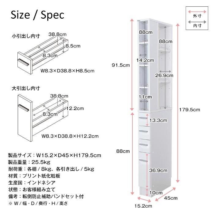 隙間収納ラック 幅15cm すき間収納棚 奥行45 高さ180 隙間収納 隙間収納ラック 幅15cm すき間収納棚 奥行45 高さ180 隙間収納