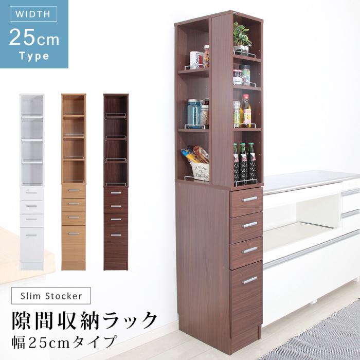 R454 すき間家具、スリム収納家具、幅25cm 美品 朝日木材加工 キッチン収納 すき間収納 スリムストッカー 4段 扉付 幅