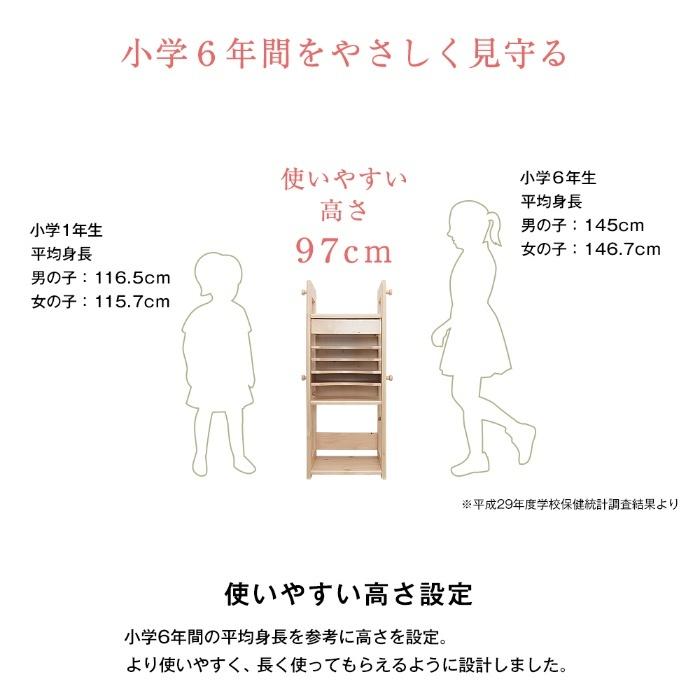 ランドセルラック 天然木ジュニアシリーズ キッズ収納ラック A4対応の画像