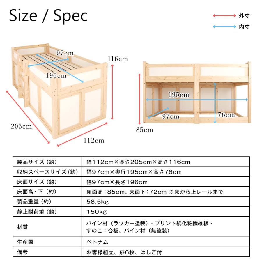 ロフトベッド 幅97.5cm × 長さ196cm ロフトベッド ロータイプ 収納庫付天然木すのこロフトベッド 子供 木製