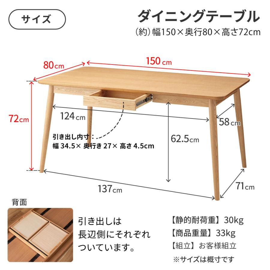 引き出し付ダイニングテーブルセット Finle [テーブル + チェア×4脚