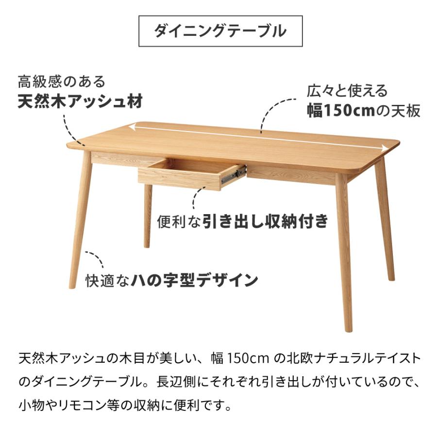 引き出し付ダイニングテーブルセット Finle [テーブル + チェア×4脚