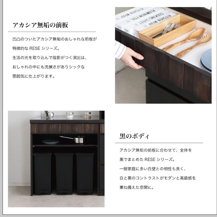 キッチンカウンター RESE レセ 80カウンター ダスト レンジ台 レンジボード