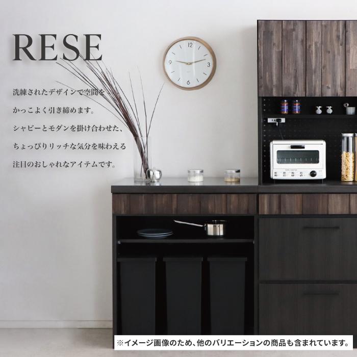 キッチンカウンター RESE レセ 80カウンター ダスト レンジ台 レンジボード