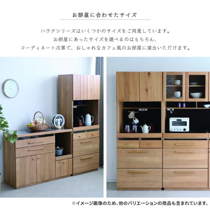 キッチンボード ハウタ キッチンボードシリーズ 120幅 食器棚 レンジ台 キッチン収納_2