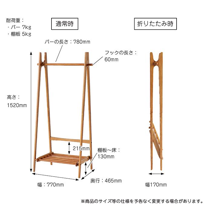 KIRITSU オーク無垢材 折りたたみハンガーラック ONE-OK 新品 折り畳み 