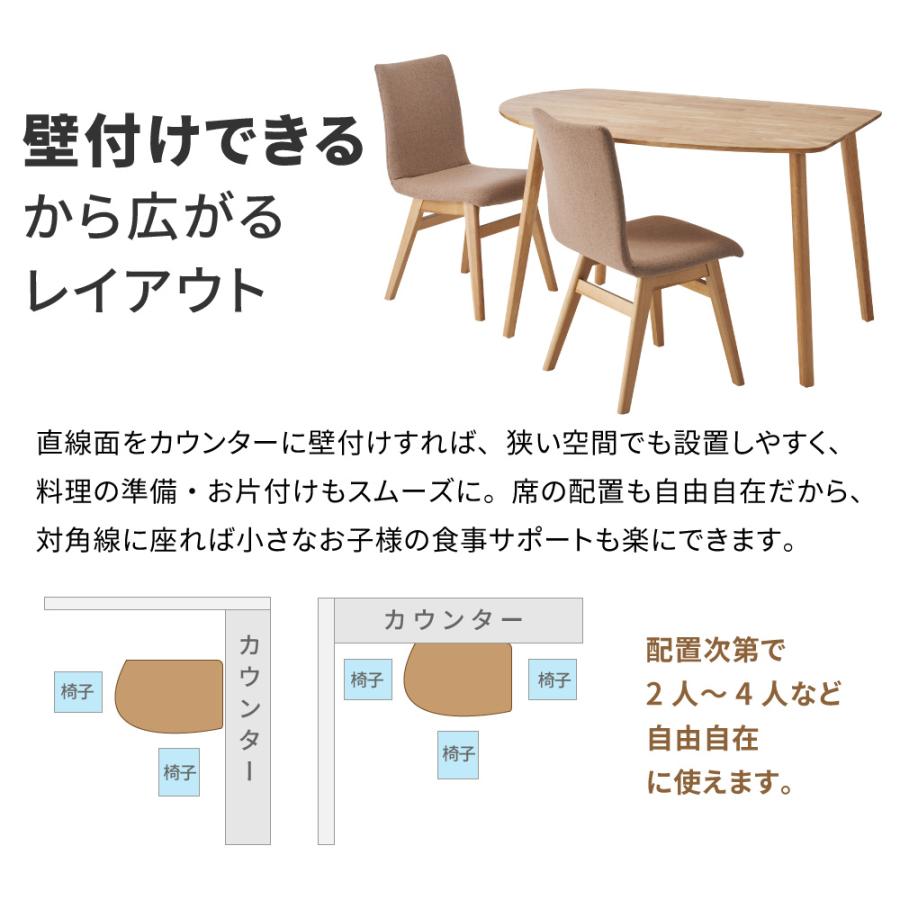 壁付けできるダイニングテーブル単品 Harmoni ダイニングテーブル 幅120 奥行80 おしゃれ 食卓テーブル 2人用 2人 木製 壁付けできる 丸み |  | 02