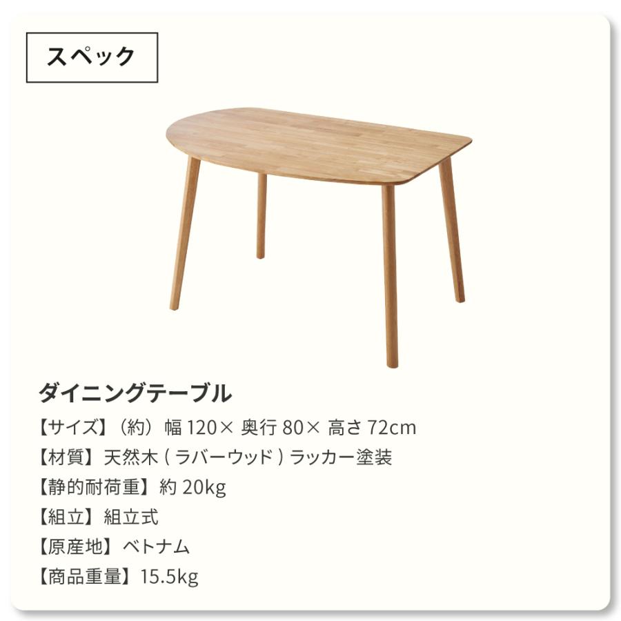 壁付けできるダイニングテーブル単品 Harmoni ダイニングテーブル 幅120 奥行80 おしゃれ 食卓テーブル 2人用 2人 木製 壁付けできる 丸み |  | 08