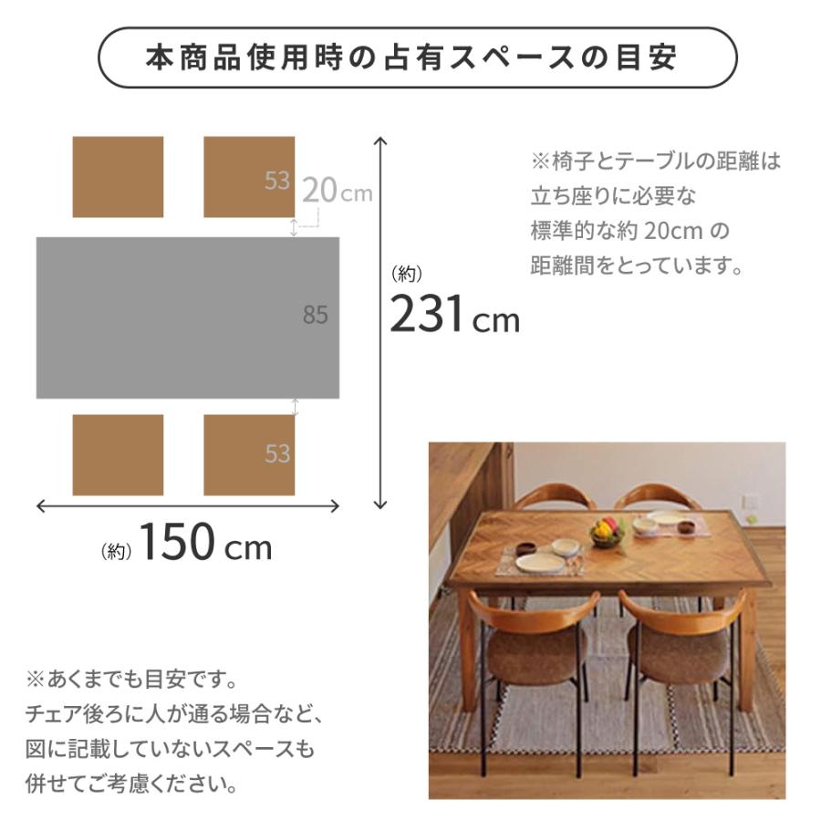 ダイニングテーブルセット Herring へリング [テーブル + チェア×4脚