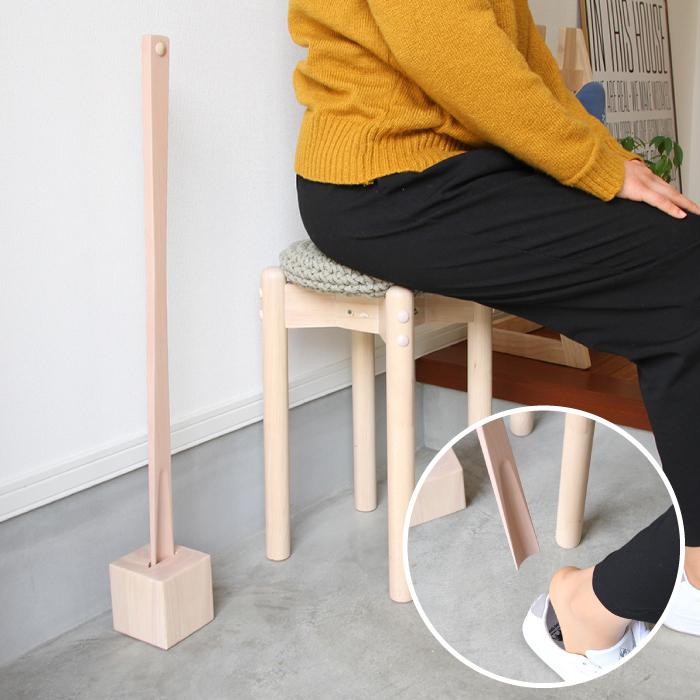 靴べらロング 靴べらスタンド式 靴ベラ 北欧 おしゃれ シューホーン 靴ヘラ シンプル 木製 玄関用品 Il Syms 3199 ショップイーズ 通販 Yahoo ショッピング