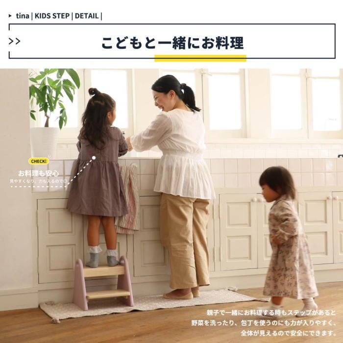 踏み台 子供用ステップ 踏台 昇降 北欧 おしゃれ キッチン 洗面所 2段 手洗い お気に入り トイレ スツール
