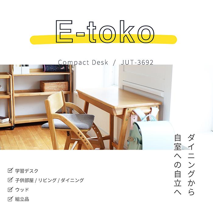 E-Toko Compact Desk キャスター付き コンパクトサイズ デスク オープンラック 木製 幅80 奥行き32 キャスター付き 3段｜shop-ease｜06