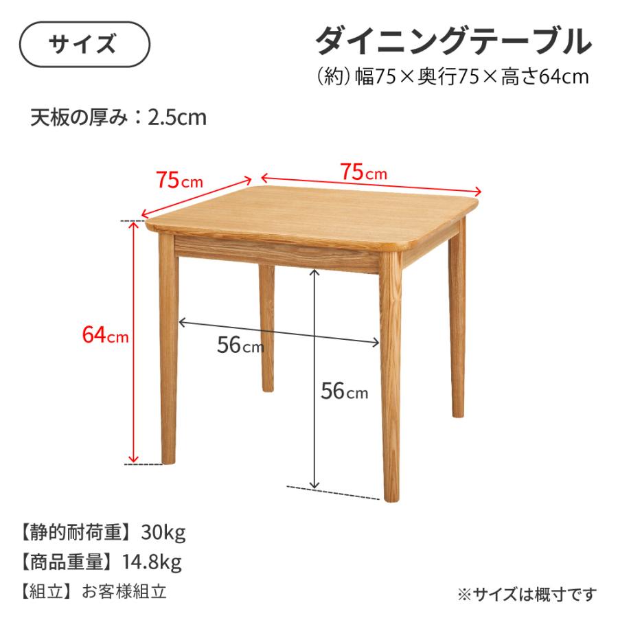 ダイニングテーブルセット Lieto2seat ダイニングセット 2人掛け 75cm×75cm 正方形 テーブル高 64cm 低め 天然木 3点セット ダイニングテーブルセット_11