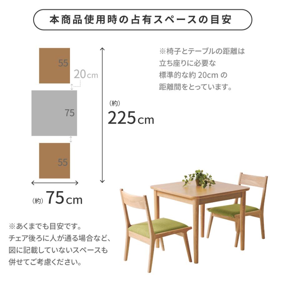 ダイニングテーブルセット Lieto2seat ダイニングセット 2人掛け 75cm×75cm 正方形 テーブル高 64cm 低め 天然木 3点セット ダイニングテーブルセット_13