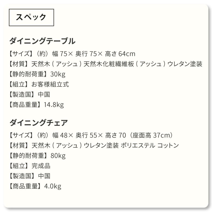 ダイニングテーブルセット Lieto2seat ダイニングセット 2人掛け 75cm×75cm 正方形 テーブル高 64cm 低め 天然木 3点セット ダイニングテーブルセット_17