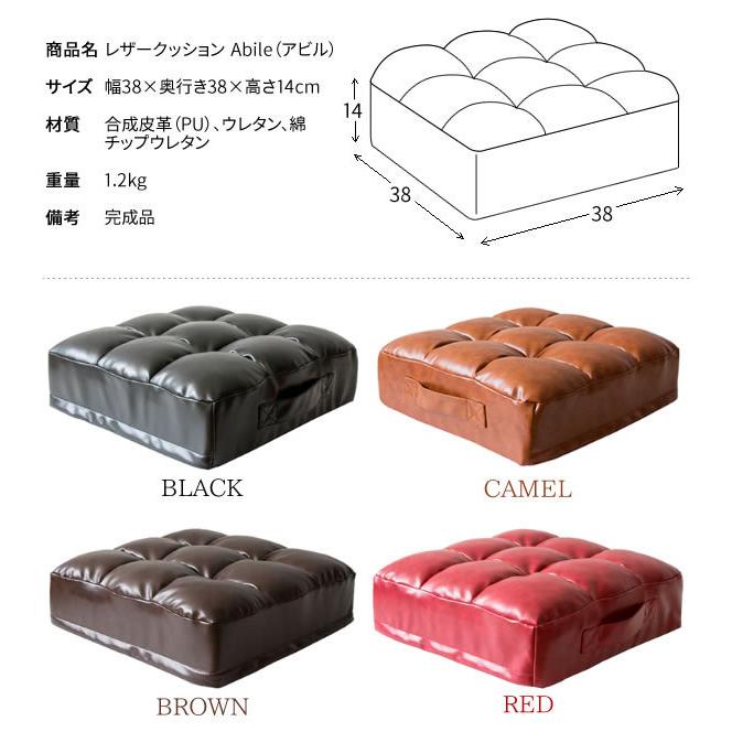 レザークッション 座布団クッション 四角形 フロアクッション レザークッション 座布団クッション 四角形 フロアクッション