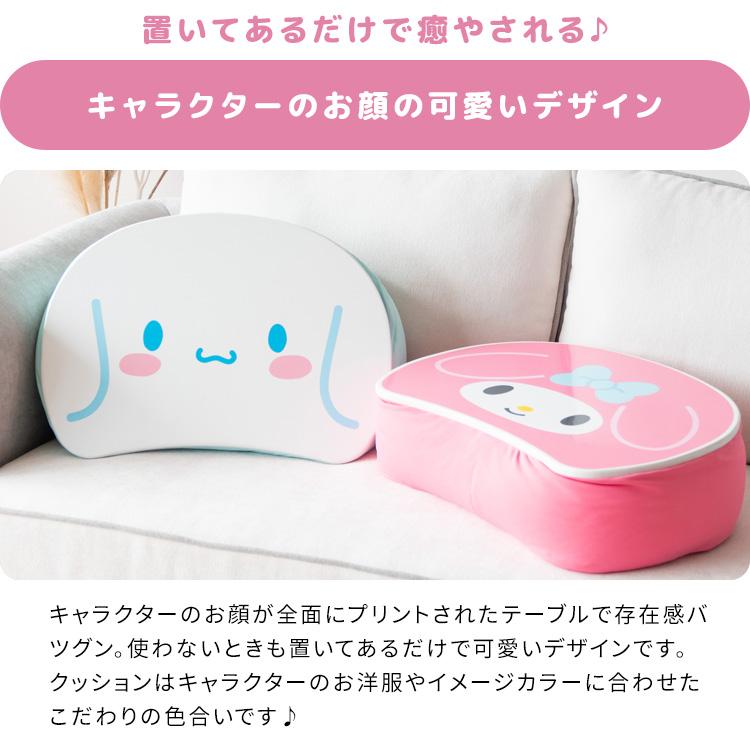 サンリオ テーブルクッション PC作業できるクッションテーブル 膝上