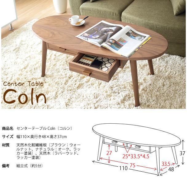 リビングテーブル 引き出し付き 木製 センターテーブル 楕円 リビングテーブル 引き出し付き 木製 センターテーブル 楕円