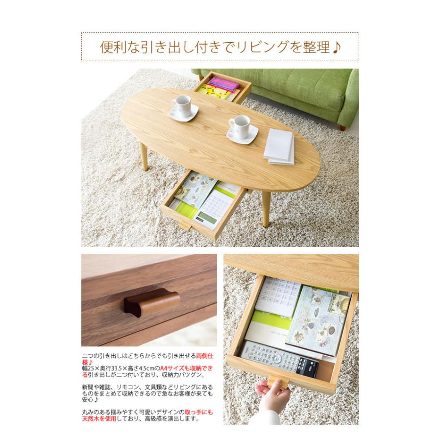 リビングテーブル 引き出し付き 木製 センターテーブル 楕円 リビングテーブル 引き出し付き 木製 センターテーブル 楕円