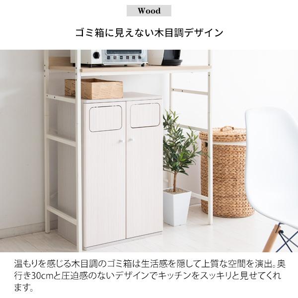 ゴミ箱 45リットル 分別タイプ 木製 幅50 プッシュ扉式 45L×2 ゴミ分別