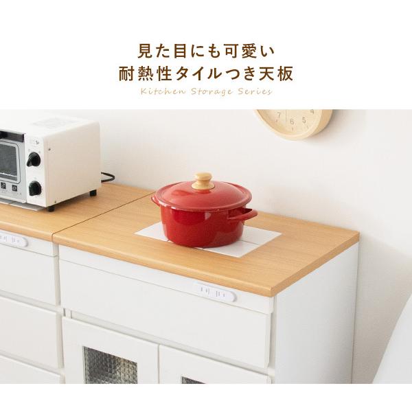 食器棚 ロータイプ 幅60 食器収納 高さ85 耐熱性タイル付き天板