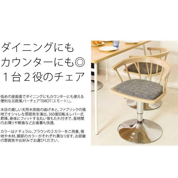 曲げ木ダイニングバーチェア ダイニングチェア カウンターチェア ハイ