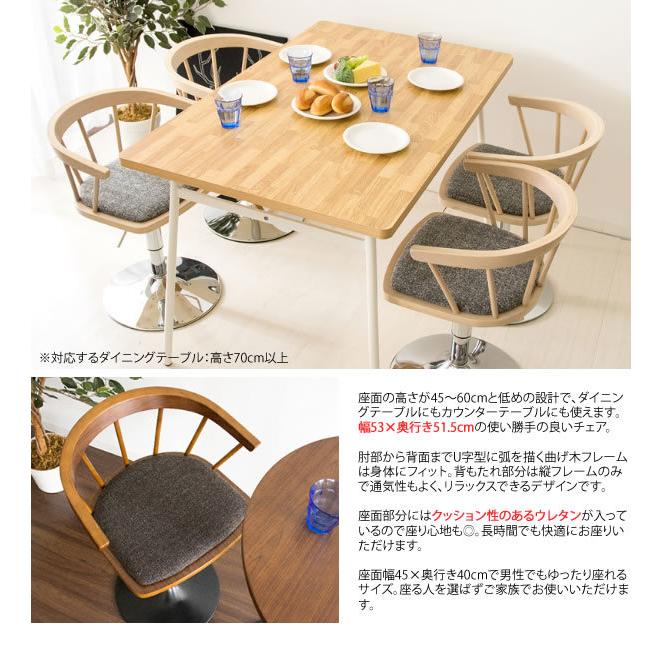 曲げ木ダイニングバーチェア ダイニングチェア カウンターチェア ハイ