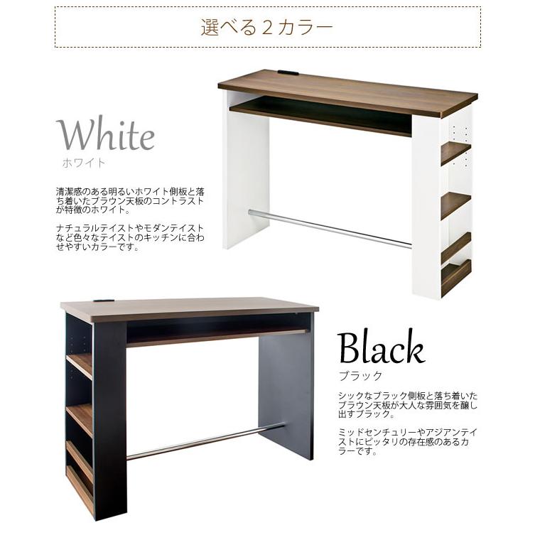 カウンターテーブル ハイテーブル バーテーブル カウンター 収納付き 