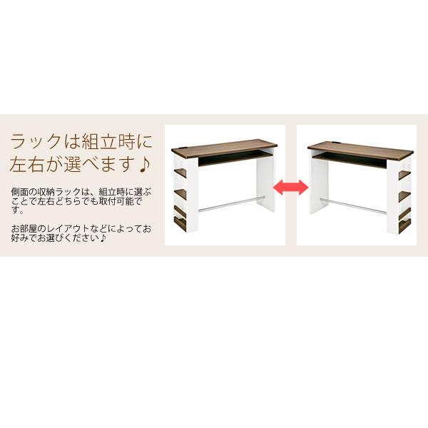 カウンターテーブル ハイテーブル バーテーブル カウンター 収納付き