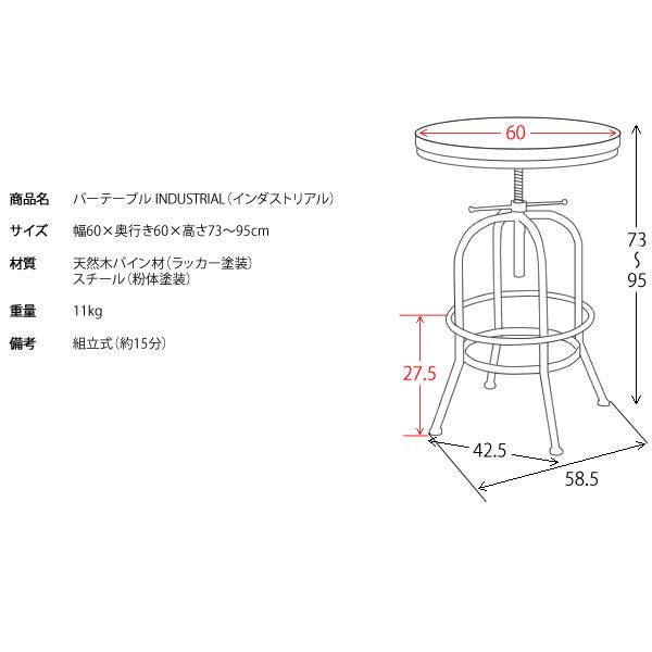 バーテーブル 丸型 直径80 ハイテーブル カウンターテーブル 高さ73-95cm昇降 ヴィンテージ加工 足置き付き おしゃれ 北欧｜shop-ease｜12