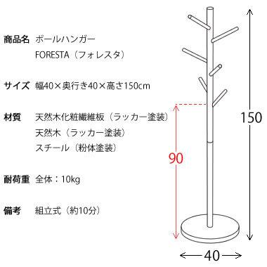 ポールハンガー コートハンガー ハンガーラック 木製 直径40cm 省スペース 玄関ハンガーラック おしゃれ 北欧の画像