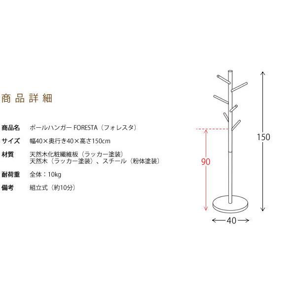 ポールハンガー コートハンガー ハンガーラック 木製 直径40cm 省スペース 玄関ハンガーラック おしゃれ 北欧の画像