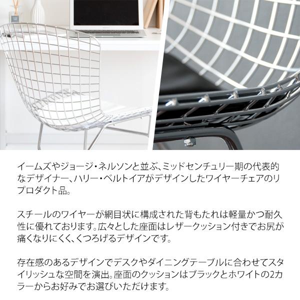 ワイヤーチェア リプロダクト ダイニングチェア デザイナーズチェア