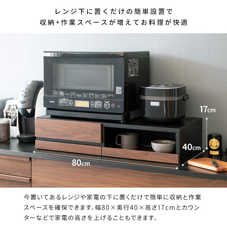 【幅80cm】レンジ下スライドテーブル スライド レンジ下収納 【ブラック】 幅80cm】レンジ下スライドテーブル スライド レンジ下収納