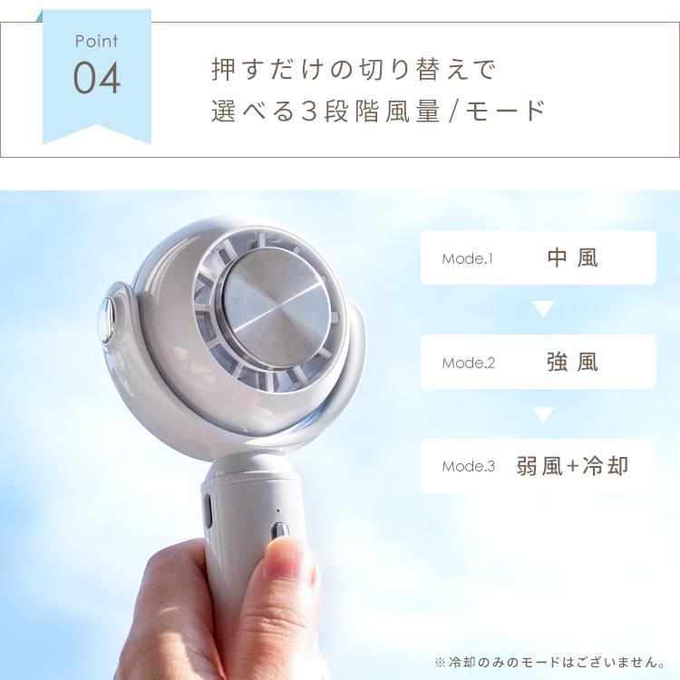 ハンディファン  冷却プレート付き 手持ち扇風機 ハンディーファン 静音 ミニファン 風量調節 USB充電 カラビナ ストラップ対応 携帯扇風機 卓上扇風機 |  | 10