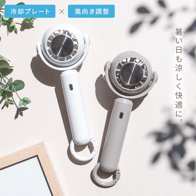ハンディファン  冷却プレート付き 手持ち扇風機 ハンディーファン 静音 ミニファン 風量調節 USB充電 カラビナ ストラップ対応 携帯扇風機 卓上扇風機 |  | 02