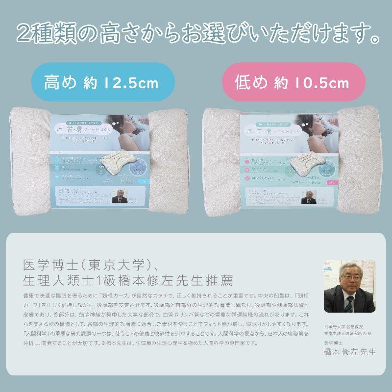 西川 睡眠博士 首肩フィット枕 54×38 E3501 枕 ピロー 首 肩 フィット まくら 肩こり 首こり マクラ 仰向き 横向き 高さ調節 高さ 調整 できる nishikawa |  | 08