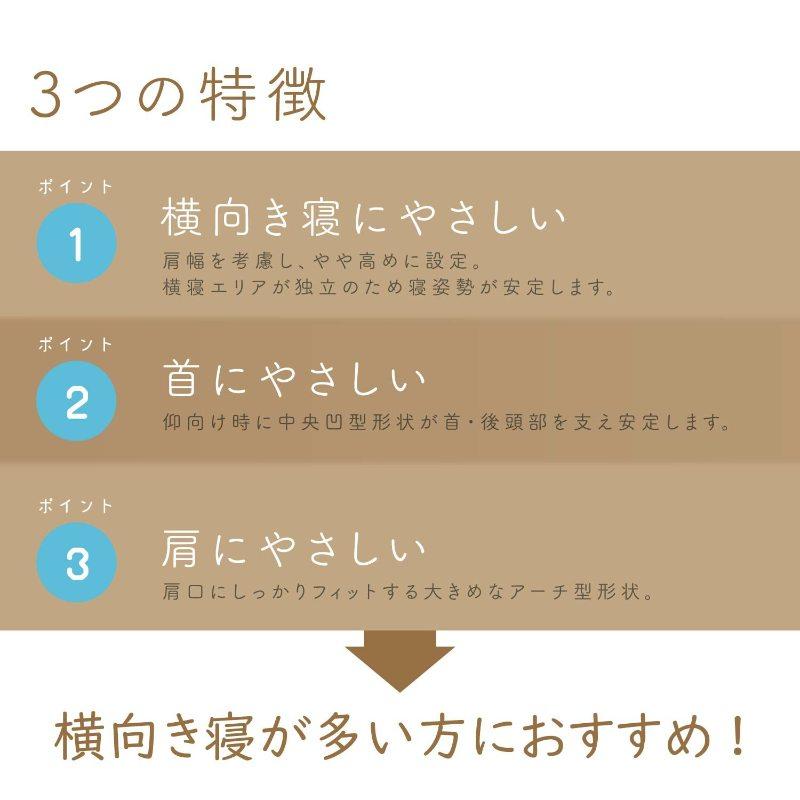 西川 睡眠博士 横寝サポート枕 56×38 E3502 枕 ピロー 横寝 まくら 肩こり 首こり マクラ 仰向き 横向き 高さ調節 高さ 調整 できる nishikawa |  | 02