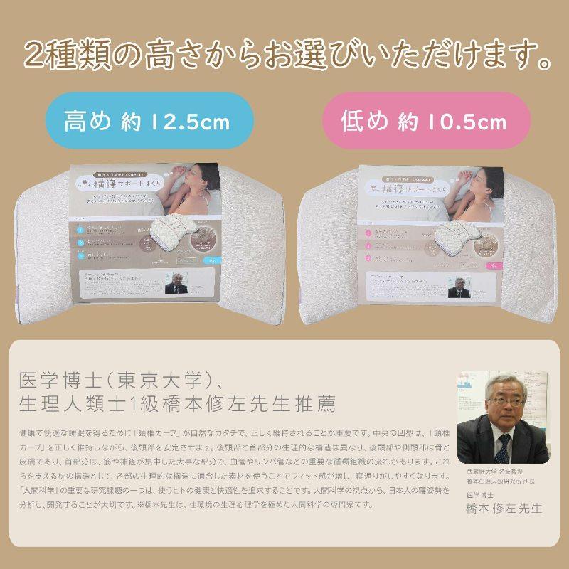 西川 睡眠博士 横寝サポート枕 56×38 E3502 枕 ピロー 横寝 まくら 肩こり 首こり マクラ 仰向き 横向き 高さ調節 高さ 調整 できる nishikawa |  | 08