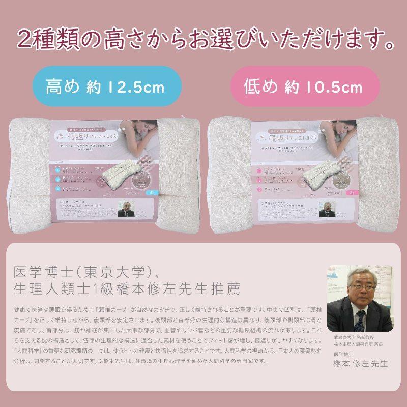 西川 睡眠博士 寝返りアシスト枕 55×40 E3503 枕 ピロー 寝返り まくら 肩こり 首こり マクラ 仰向き 横向き 高さ調節 高さ 調整 できる nishikawa |  | 08