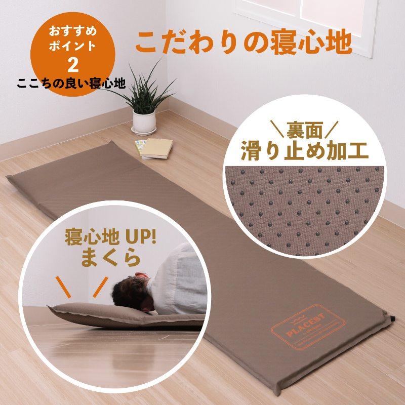 西川 防災マット PLACEST マットレス シングル 避難所 寝床 避難用