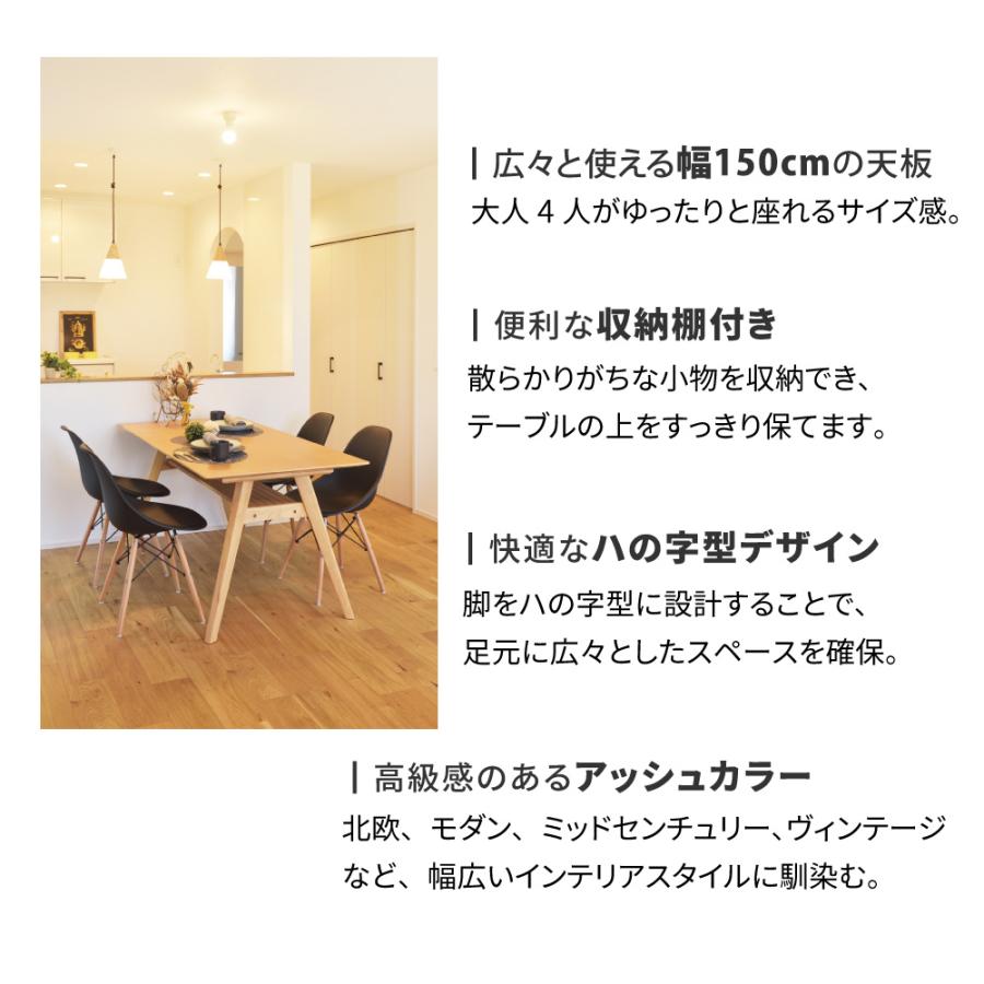 ダイニングテーブルセット NordicWarm ash [テーブル + チェア×4脚