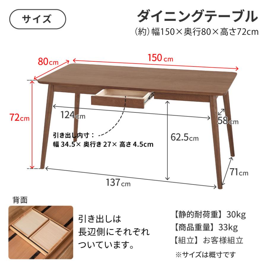 引き出し付ダイニングテーブル単品 Nordi ダイニングテーブル 幅150 