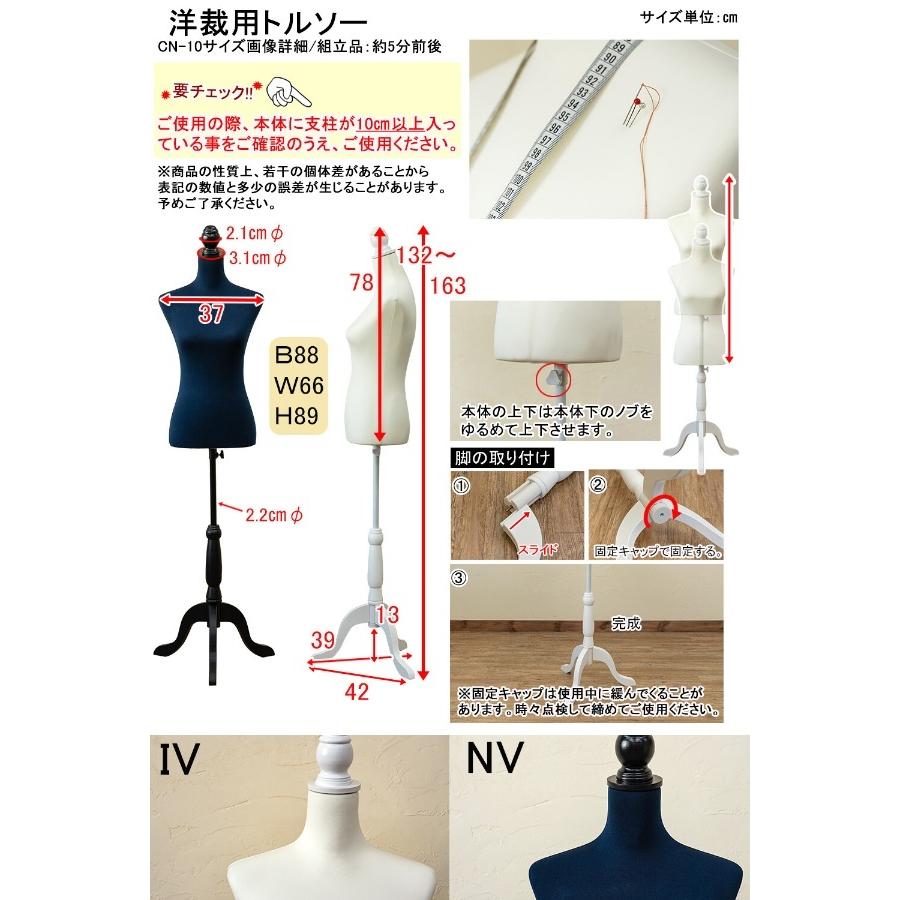 トルソーマネキン バスト88 ウエスト66 ヒップ89 肩幅約37cm