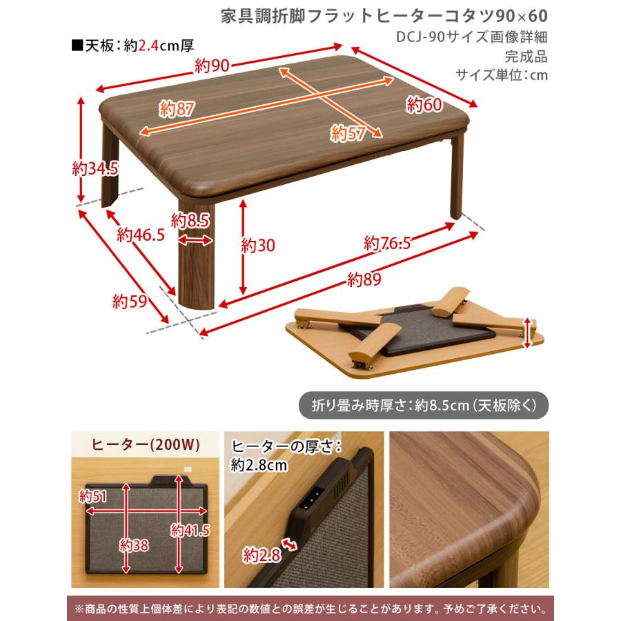 こたつテーブル 長方形 90×60 家具調折脚フラットヒーターコタツ こたつテーブル 長方形 90×60 家具調折脚フラットヒーターコタツ