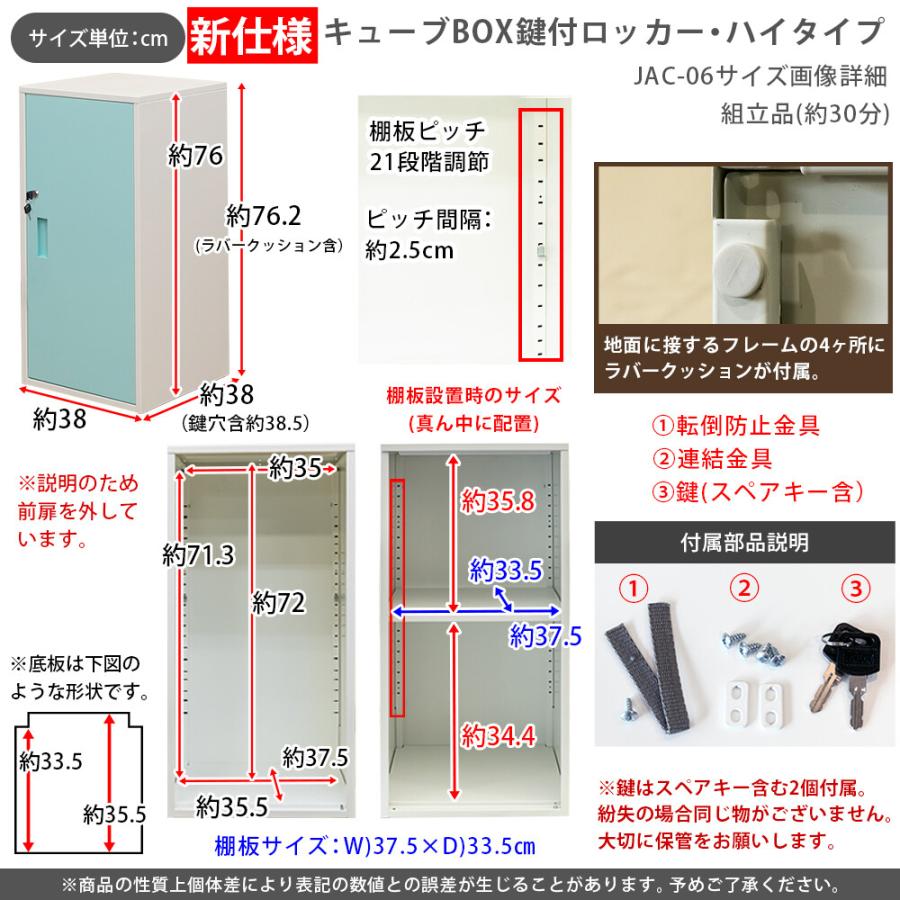 鍵付ロッカー キューブボックス 1個単品 ハイタイプ ロッカー 鍵付き